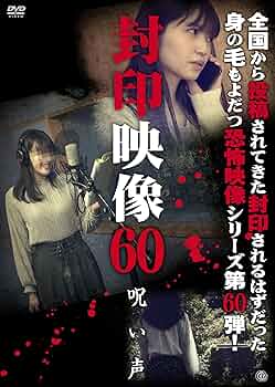心霊DVD 8131f7PDNbL._AC_UL210_SR210,